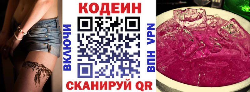 Codein напиток Lean (лин)  Купить закладки  Западная Двина 