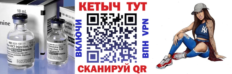 Купить закладки  Западная Двина  Кетамин VHQ 